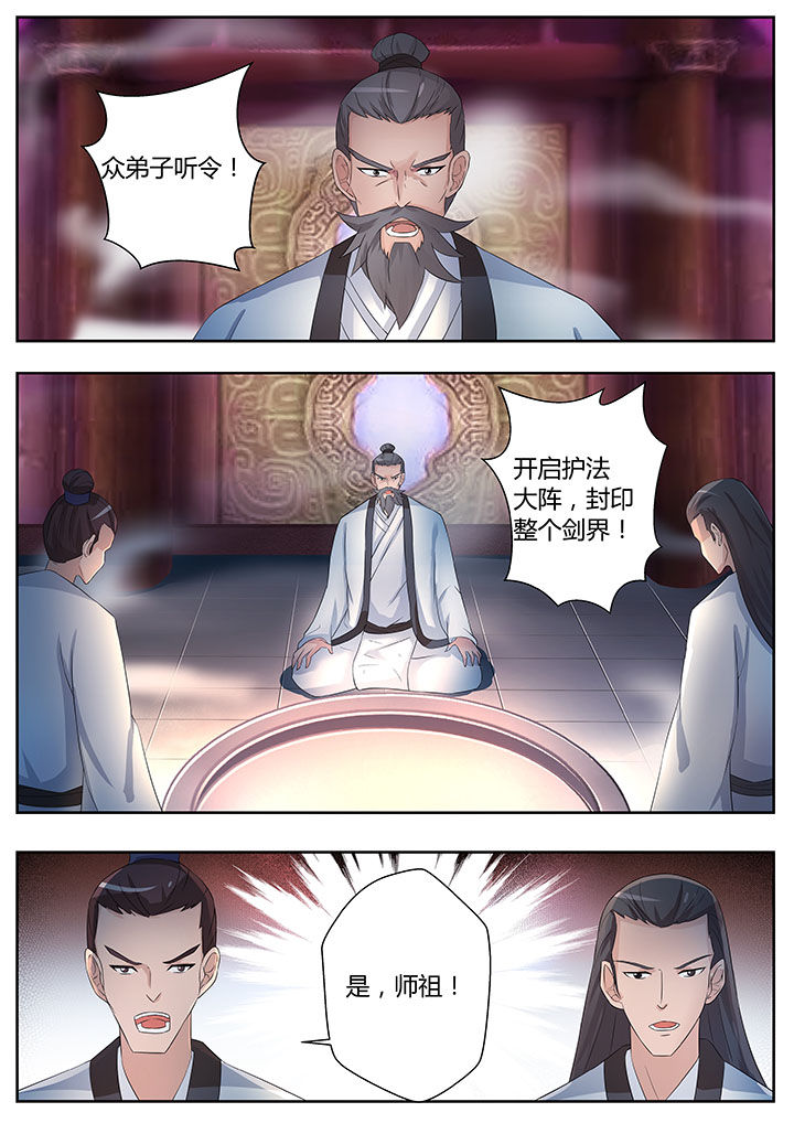 《凌云剑歌》第81章 第14页
