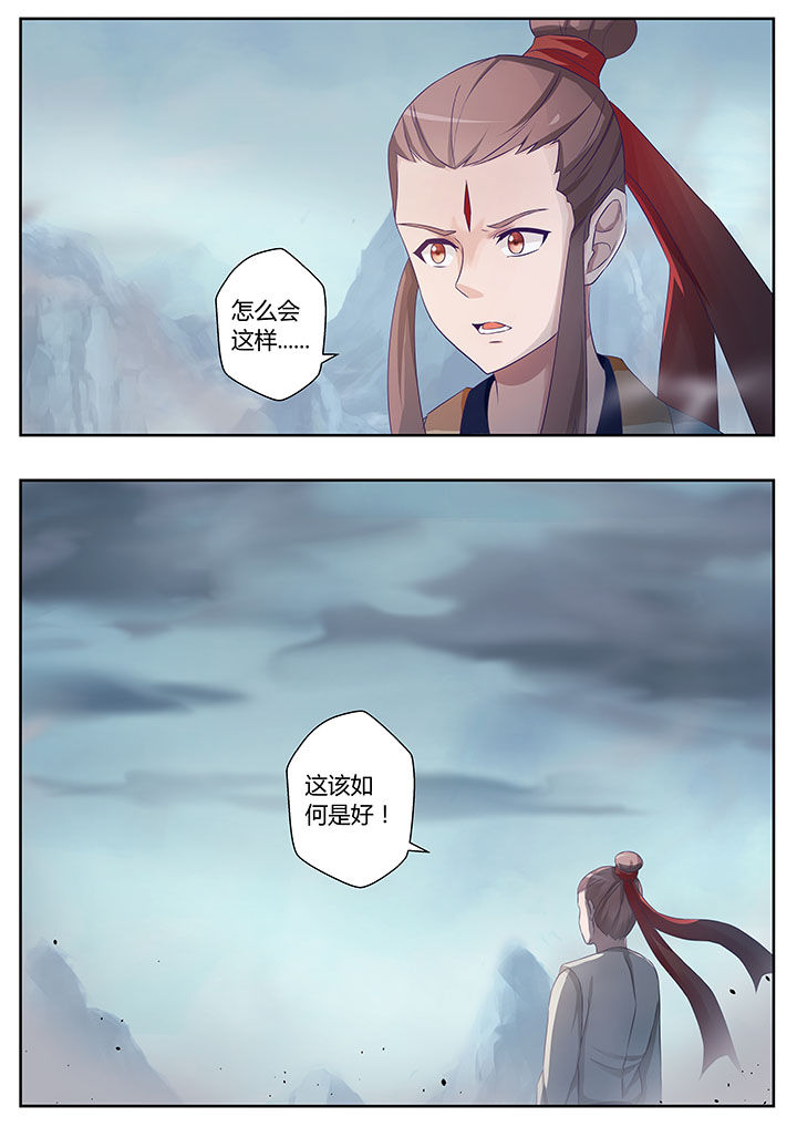 《凌云剑歌》第81章 第3页