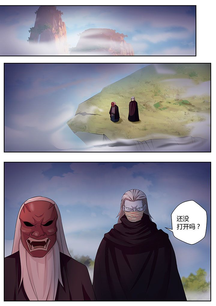 《凌云剑歌》第81章 第4页