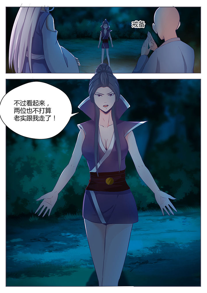 《凌云剑歌》第84章 第12页