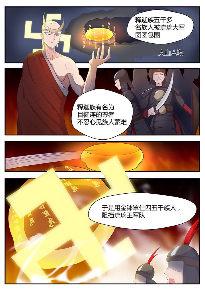 《凌云剑歌》第84章 第4页