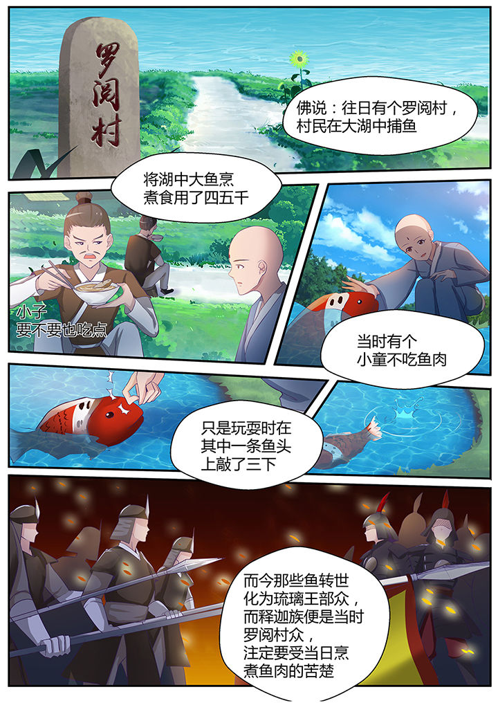 《凌云剑歌》第84章 第6页