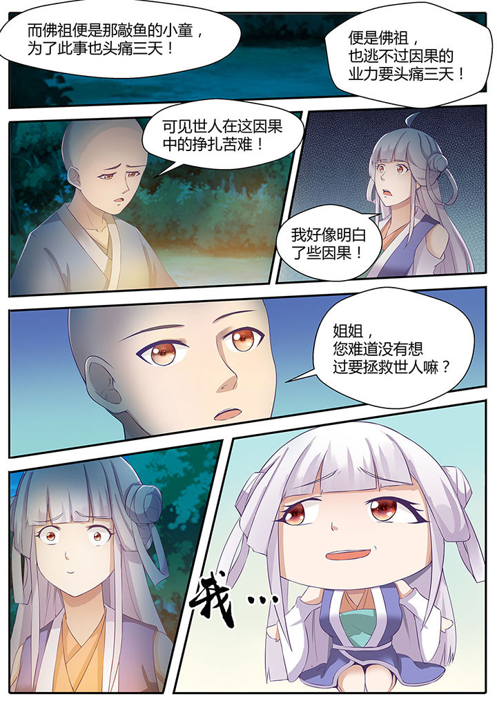 《凌云剑歌》第84章 第7页