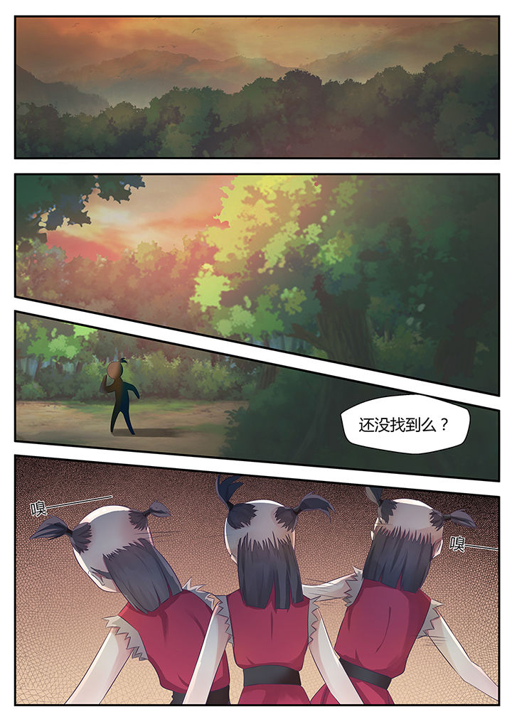 《凌云剑歌》第83章 第6页