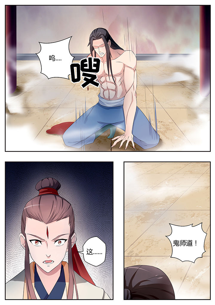 《凌云剑歌》第78章 第11页