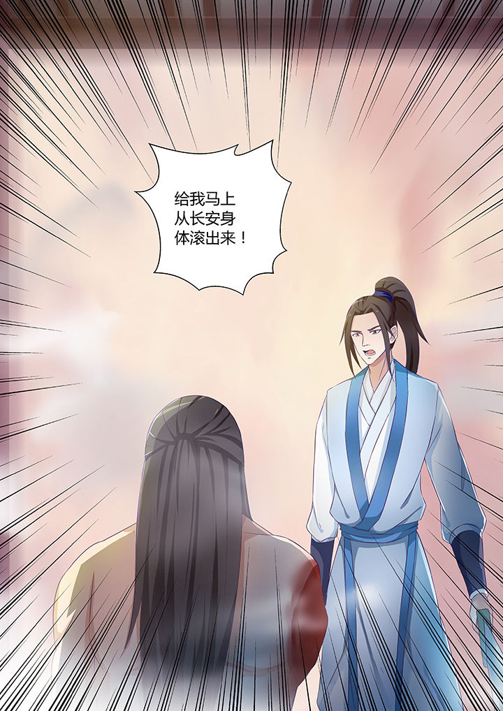 《凌云剑歌》第78章 第12页