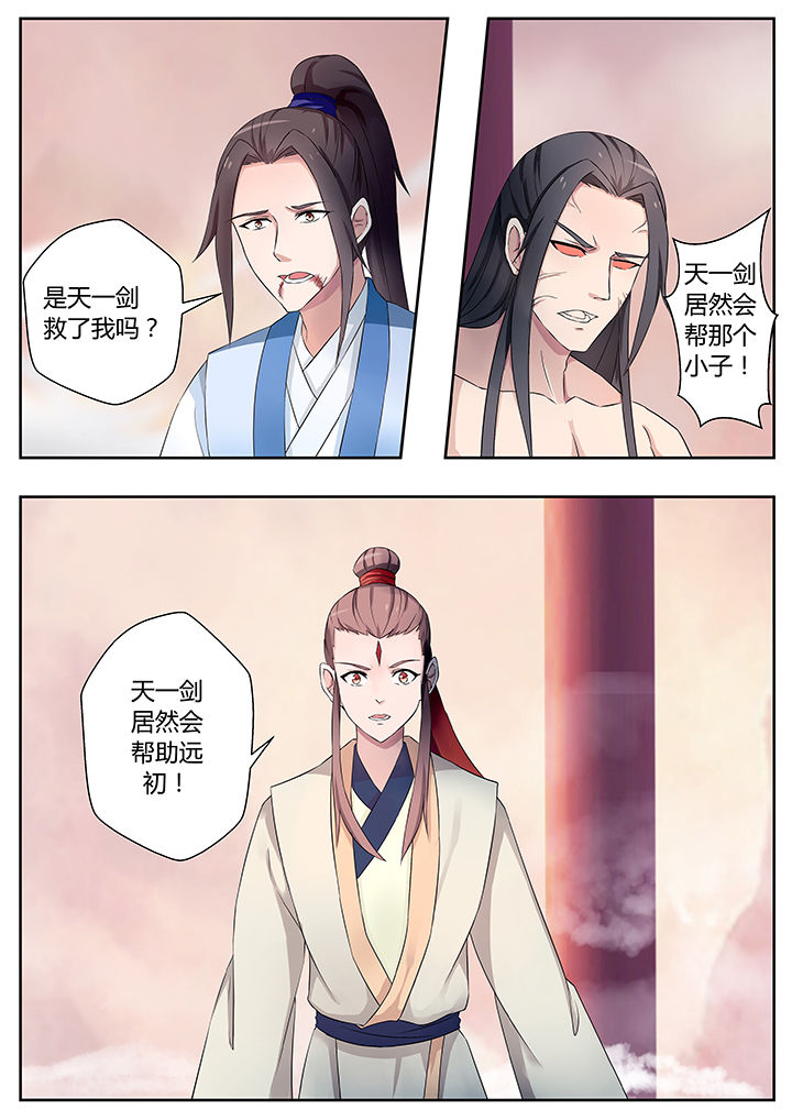 《凌云剑歌》第78章 第1页