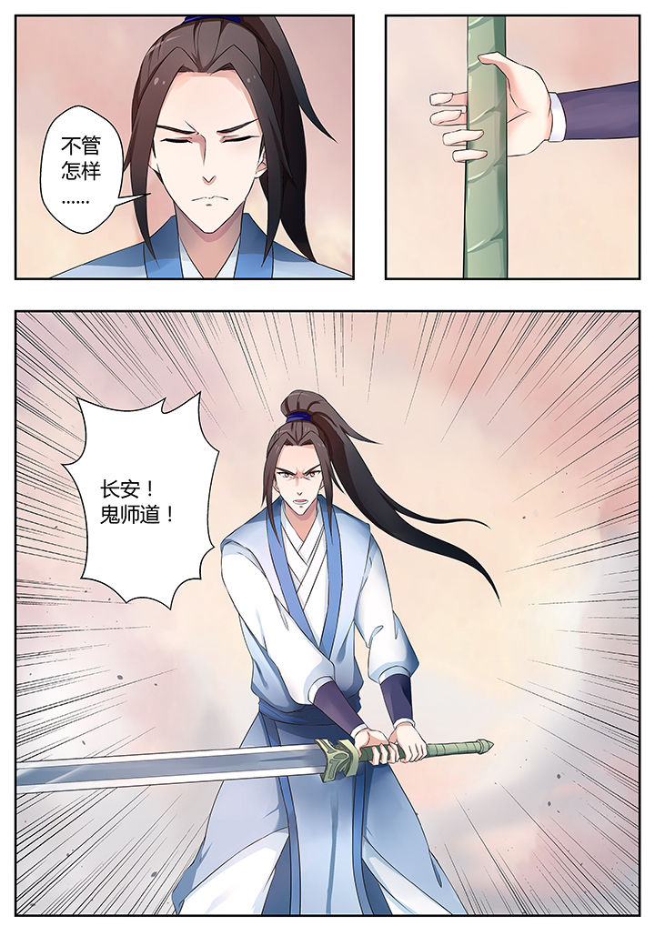 《凌云剑歌》第78章 第2页