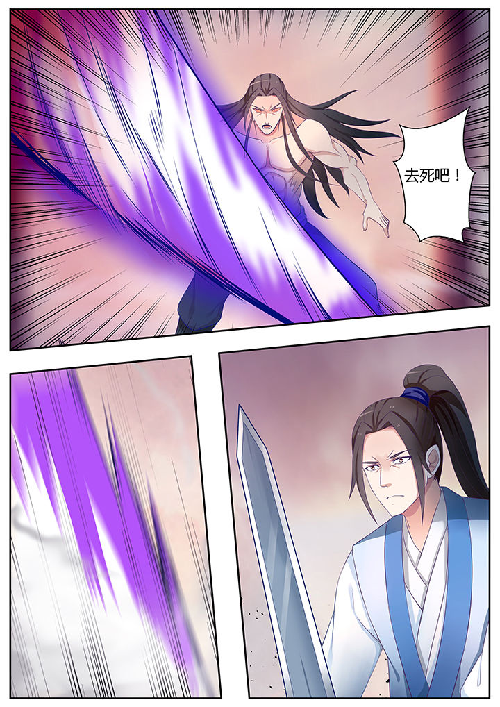 《凌云剑歌》第78章 第4页