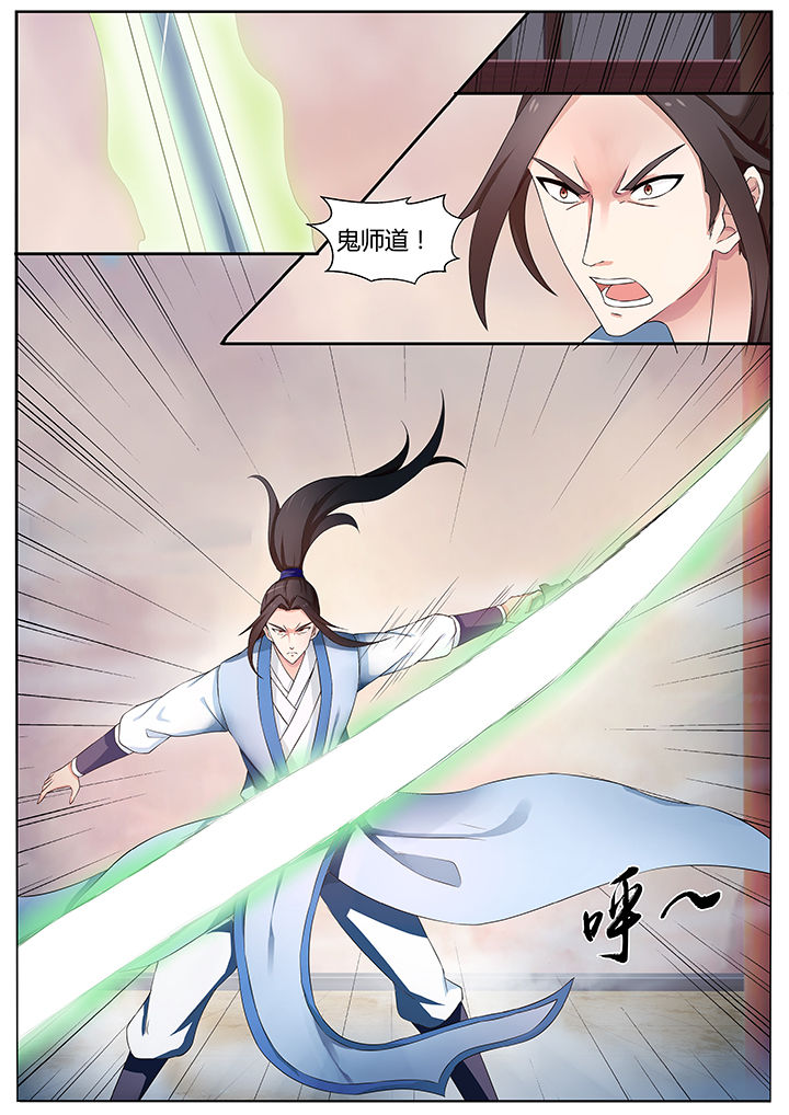 《凌云剑歌》第78章 第6页