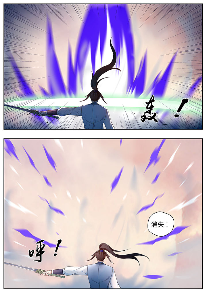 《凌云剑歌》第78章 第7页
