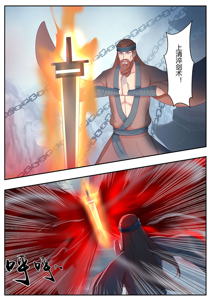 《凌云剑歌》第79章 第10页