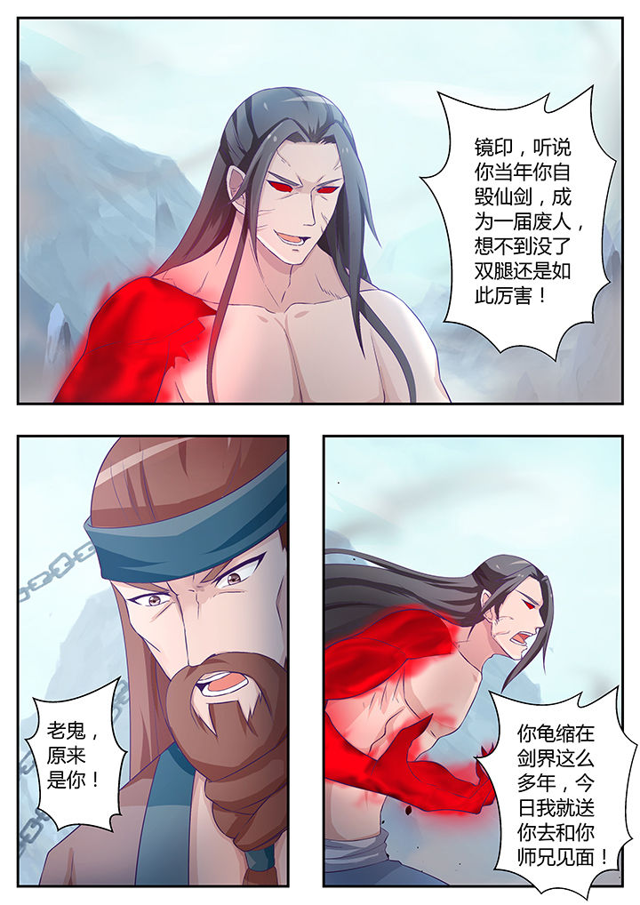 《凌云剑歌》第79章 第11页