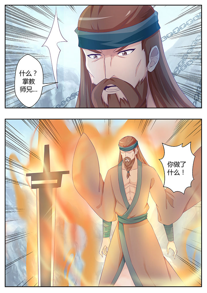 《凌云剑歌》第79章 第12页