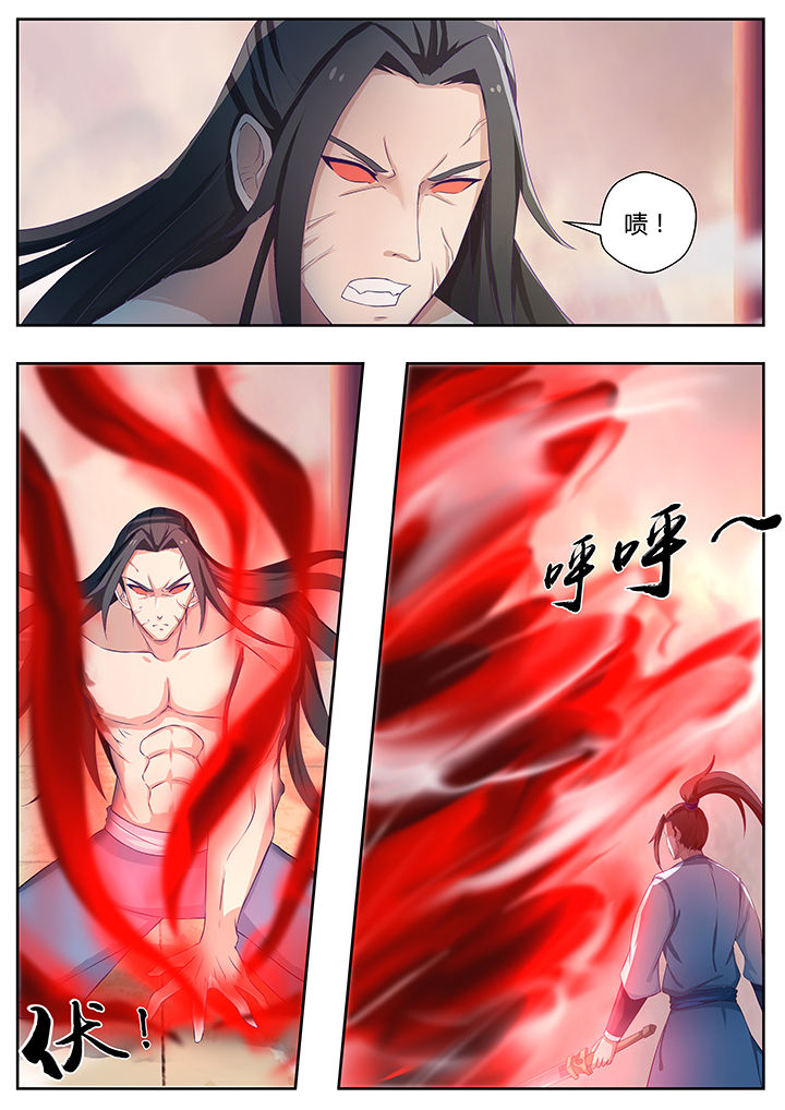 《凌云剑歌》第79章 第1页