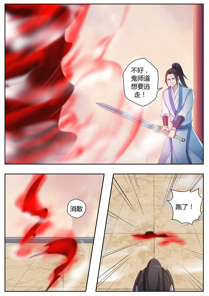 《凌云剑歌》第79章 第2页