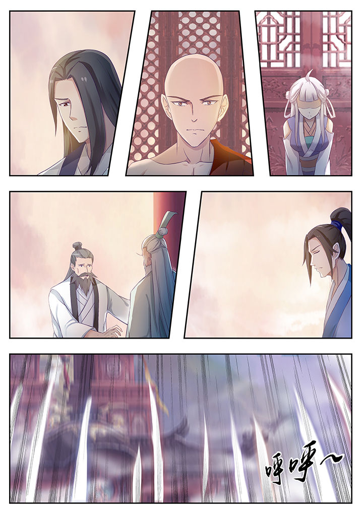 《凌云剑歌》第79章 第4页
