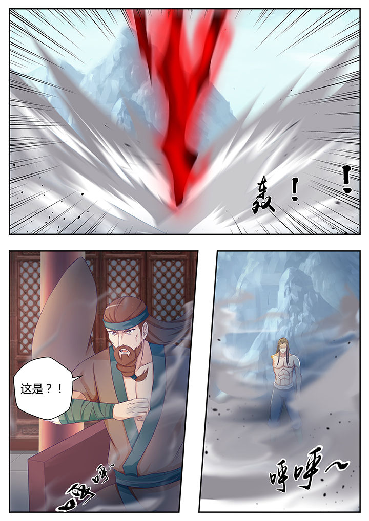 《凌云剑歌》第79章 第6页