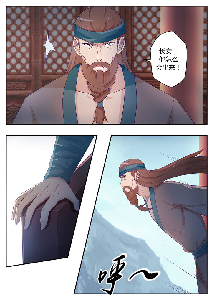 《凌云剑歌》第79章 第7页