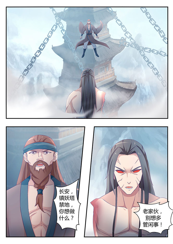 《凌云剑歌》第79章 第8页