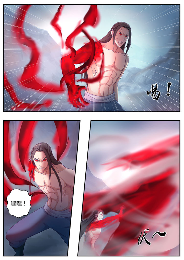 《凌云剑歌》第79章 第9页