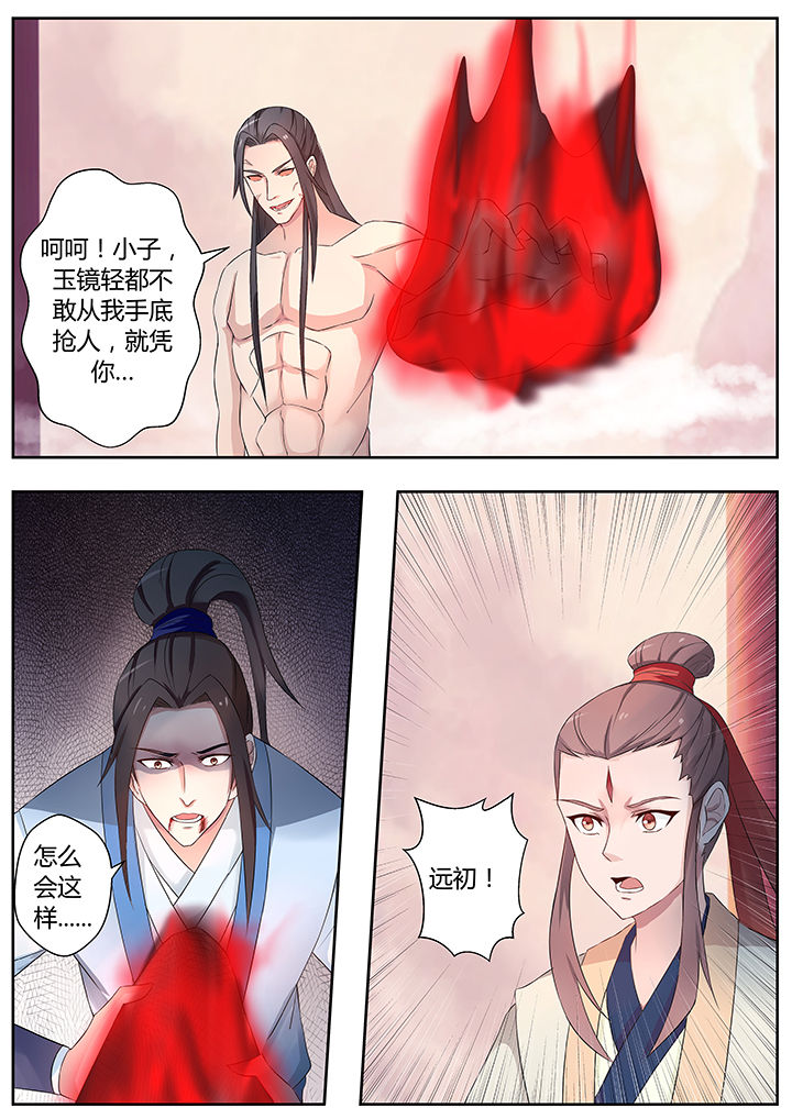 《凌云剑歌》第77章 第10页