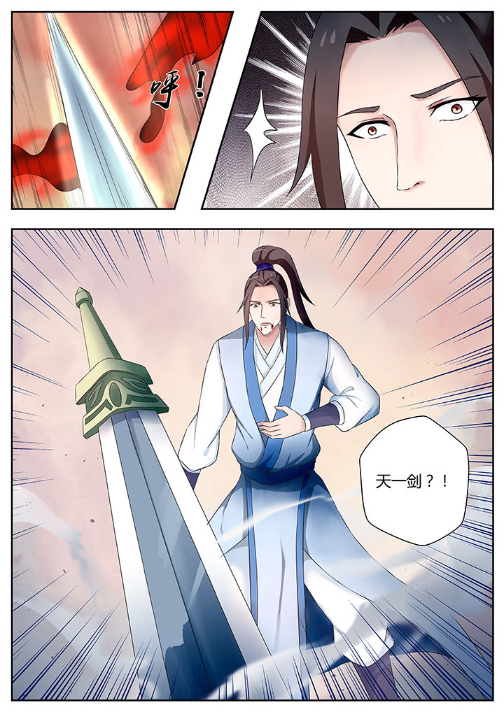 《凌云剑歌》第77章 第12页