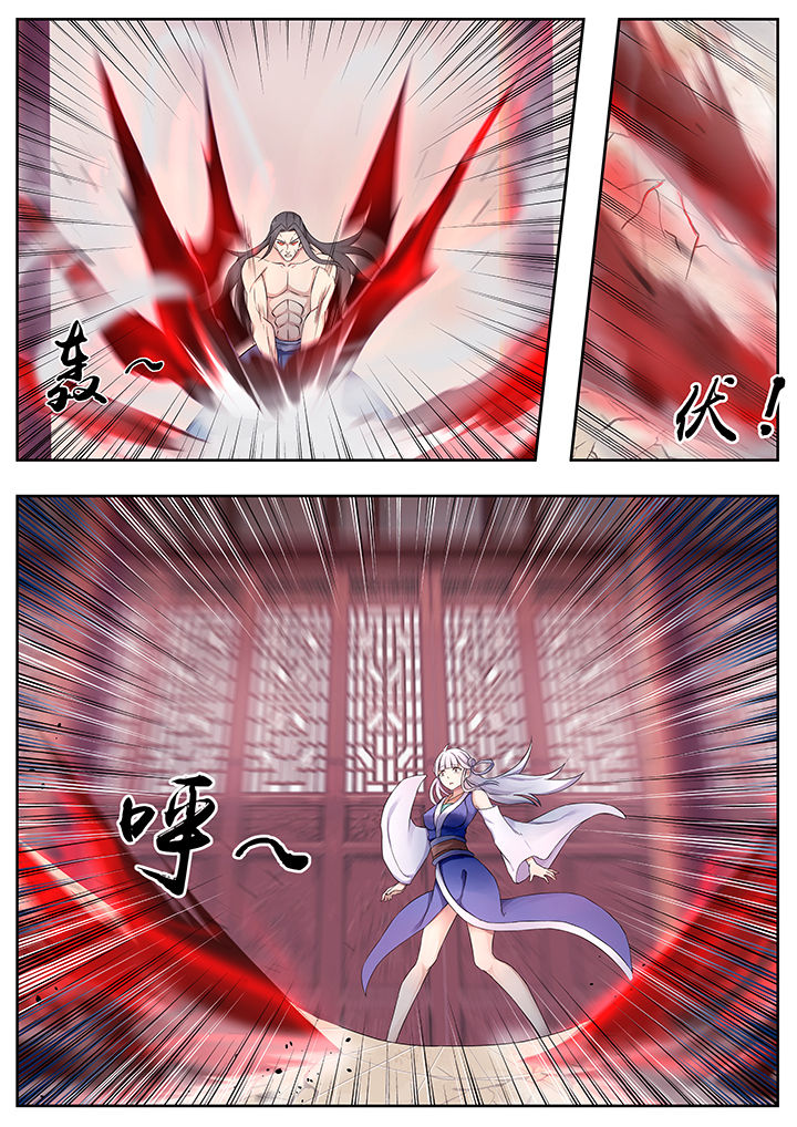 《凌云剑歌》第77章 第2页