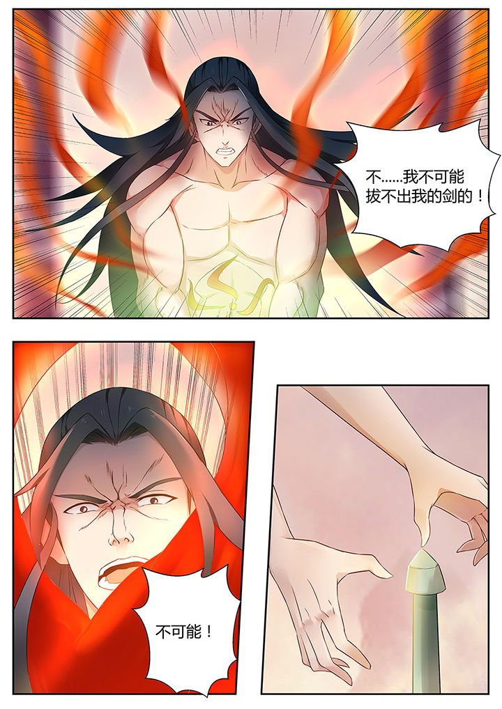 《凌云剑歌》第76章 第11页