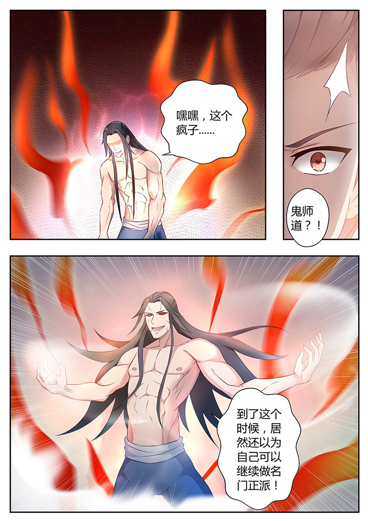 《凌云剑歌》第76章 第12页
