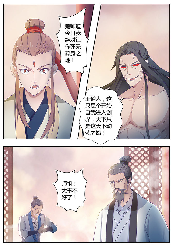 《凌云剑歌》第76章 第13页