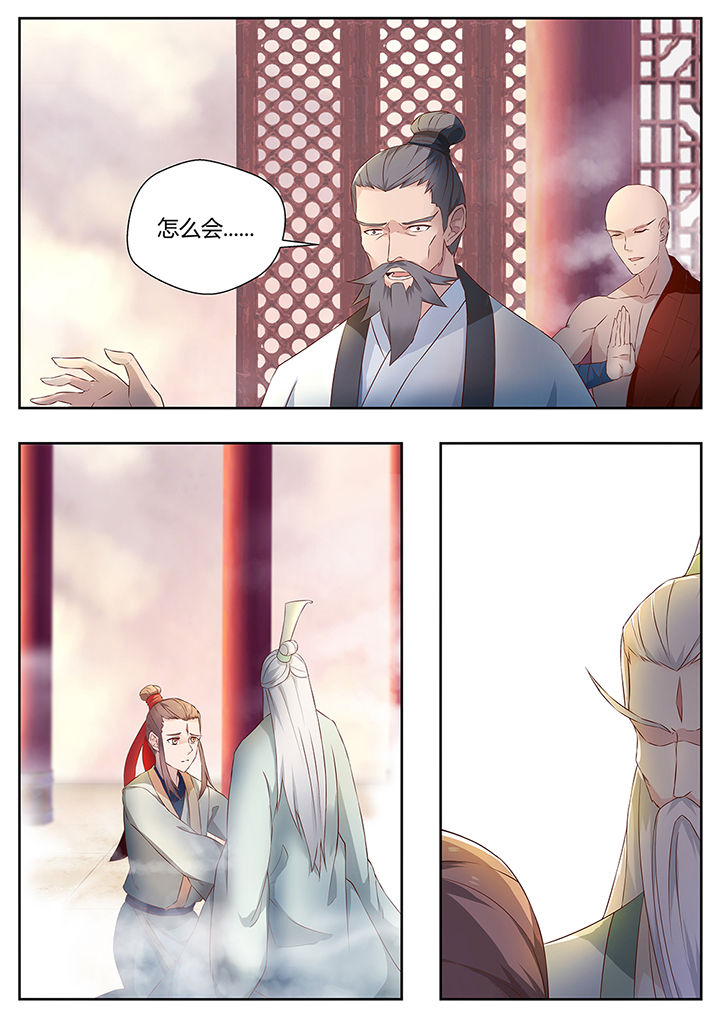 《凌云剑歌》第76章 第1页