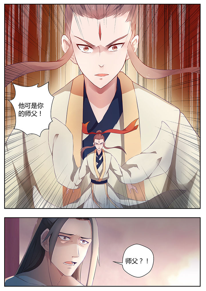 《凌云剑歌》第76章 第3页