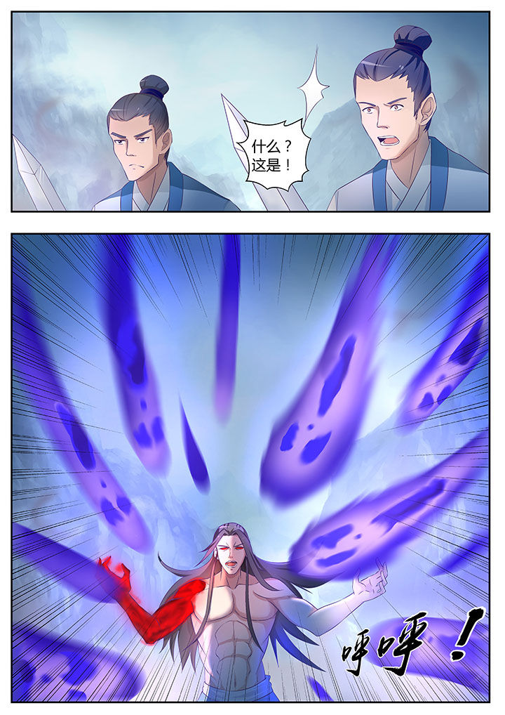 《凌云剑歌》第80章 第12页