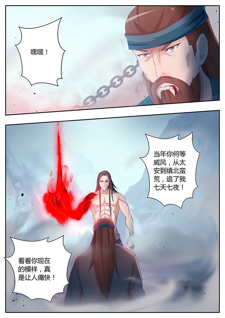《凌云剑歌》第80章 第4页