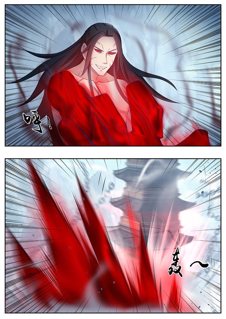 《凌云剑歌》第80章 第6页