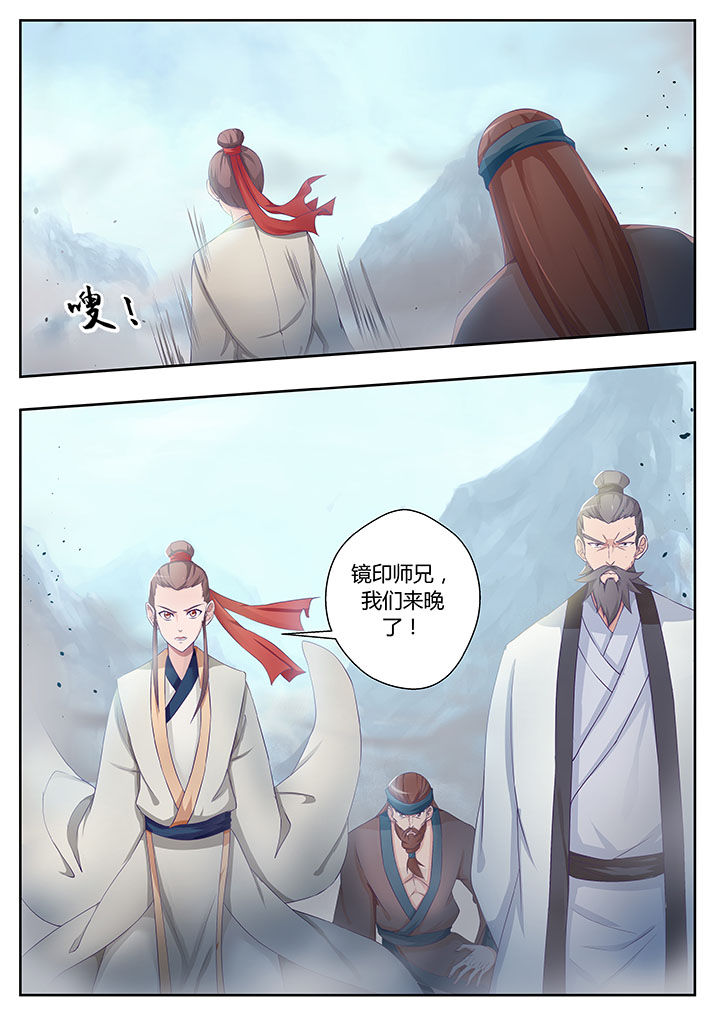 《凌云剑歌》第80章 第8页