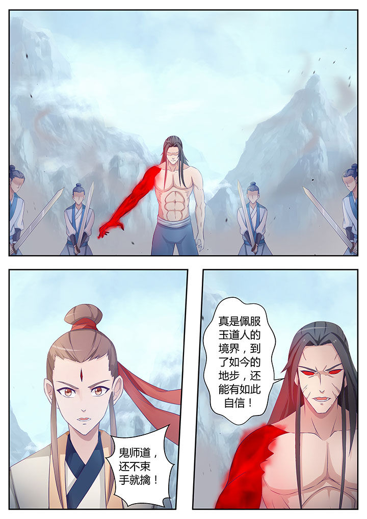 《凌云剑歌》第80章 第9页