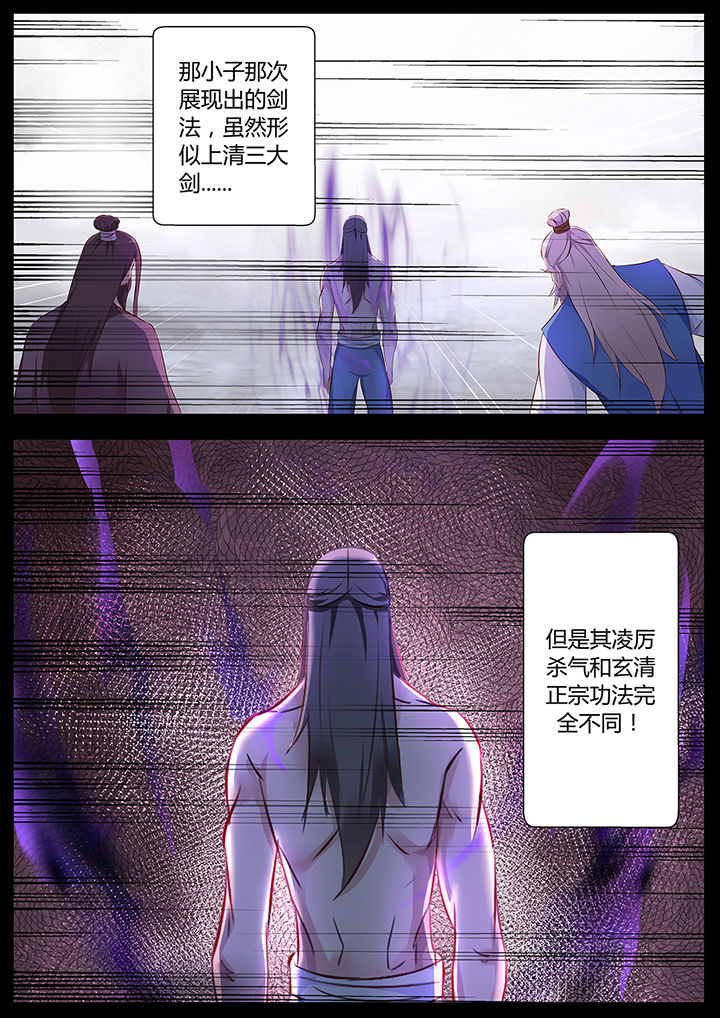 《凌云剑歌》第73章 第10页
