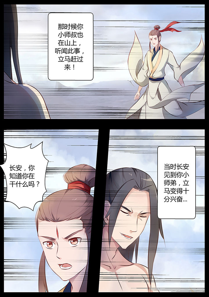 《凌云剑歌》第73章 第11页