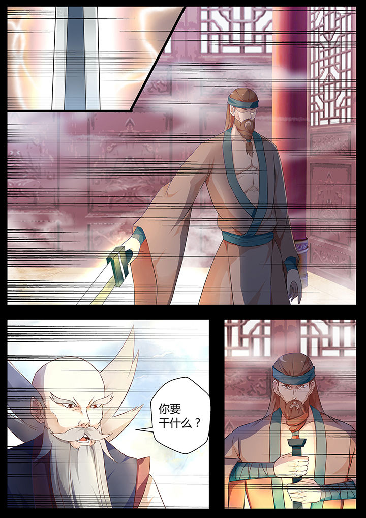 《凌云剑歌》第73章 第3页