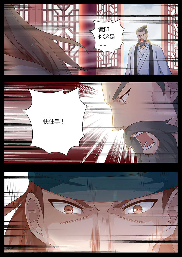 《凌云剑歌》第73章 第4页