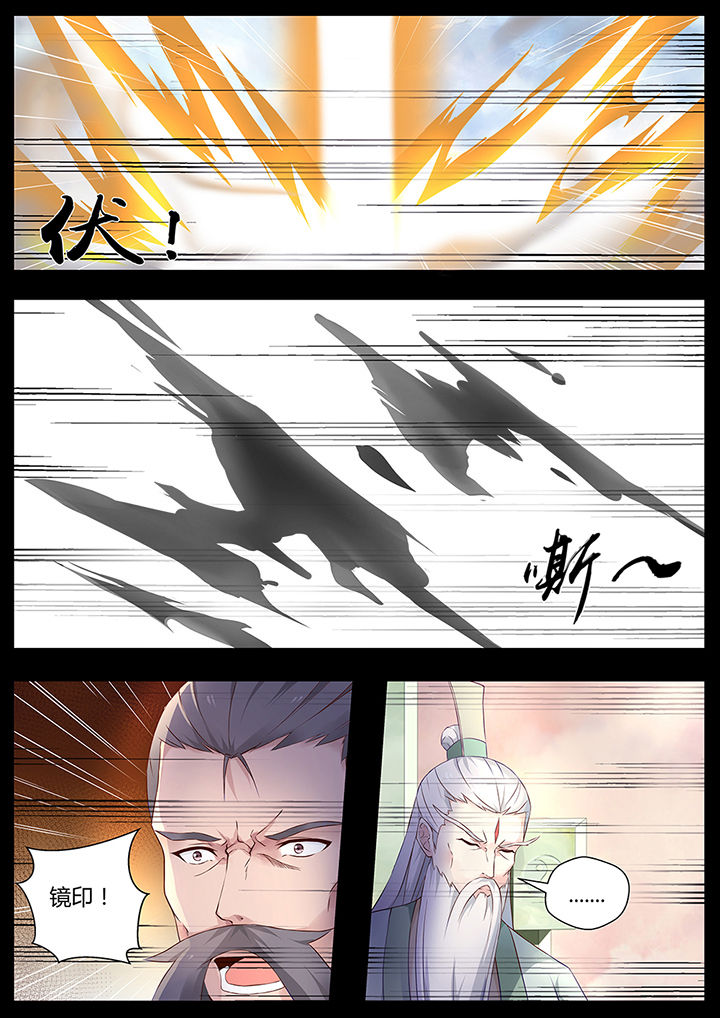 《凌云剑歌》第73章 第5页
