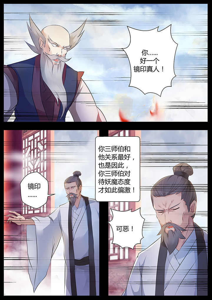 《凌云剑歌》第73章 第7页