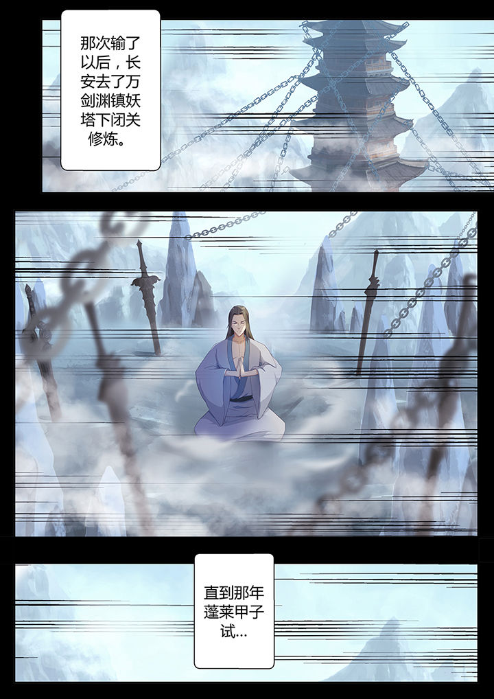 《凌云剑歌》第71章 第10页
