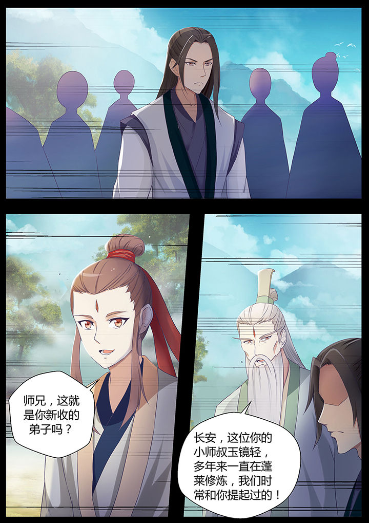 《凌云剑歌》第71章 第1页