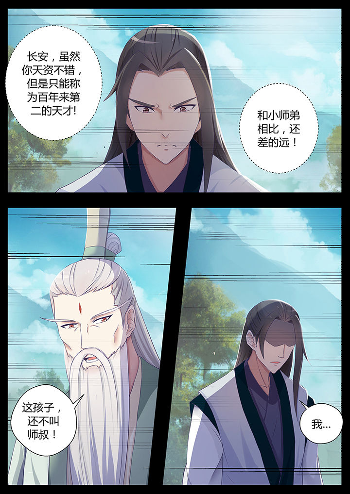 《凌云剑歌》第71章 第2页