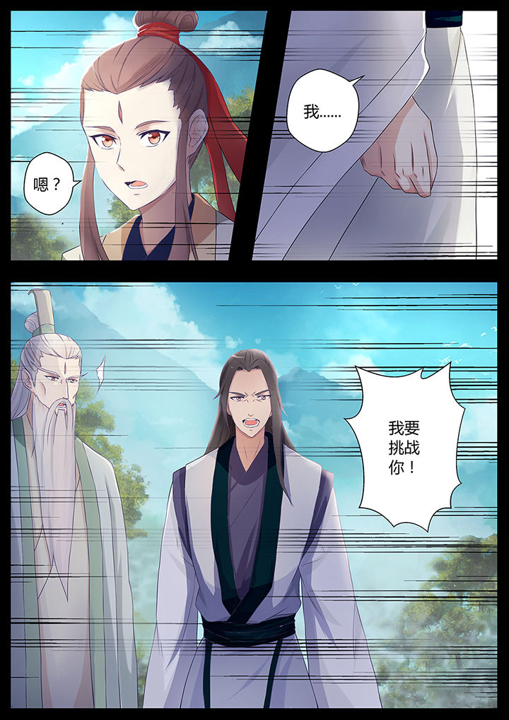 《凌云剑歌》第71章 第3页