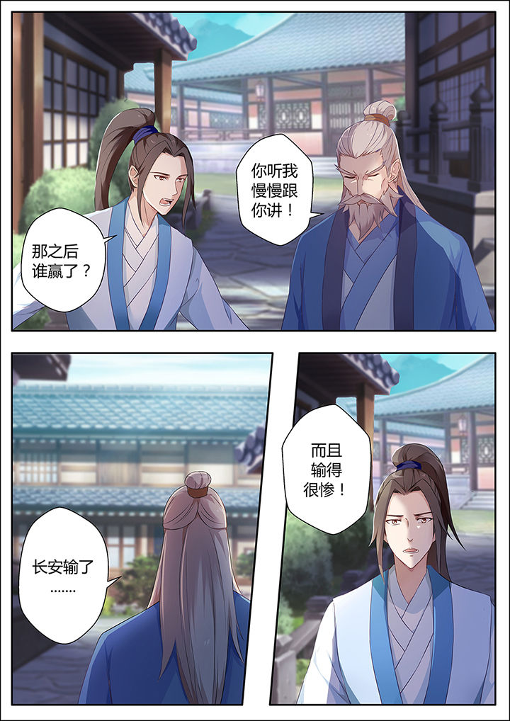 《凌云剑歌》第71章 第4页