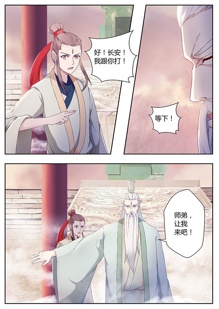 《凌云剑歌》第71章 第5页